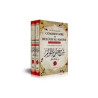 Commentaire de Bulugh Al Maram - Volume 1 et 2
