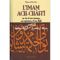 L'Imam Ach-Châfi'î, sa vie et son époque, ses opinions et son fiqh