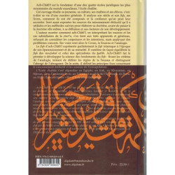 L'Imam Ach-Châfi'î, sa vie et son époque, ses opinions et son fiqh