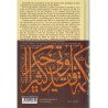 L'Imam Ach-Châfi'î, sa vie et son époque, ses opinions et son fiqh