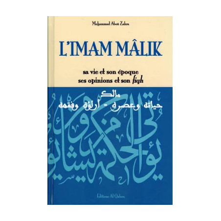 L'imam Mâlik, sa vie et son époque, ses opinions et son fiqh