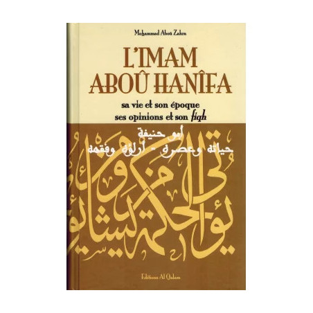 L'Imam Aboû Hanîfa, sa vie et son époque, ses opinions et son fiqh