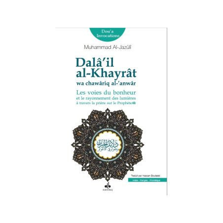 Les voies du bonheur - Dalâ´il al-Khayrat