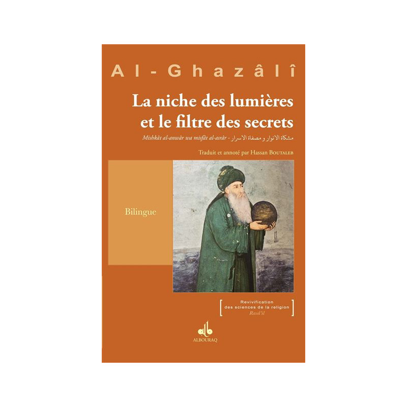 La niche des lumières et le filtre des secrets (Bilingue Arabe - Français)
