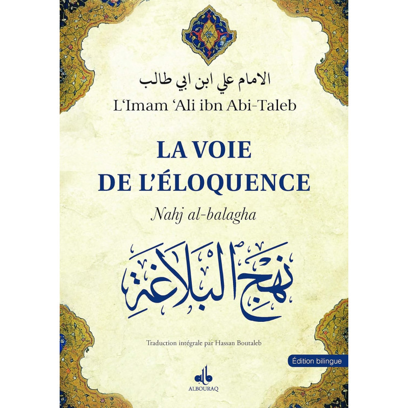 La voie de l'éloquence